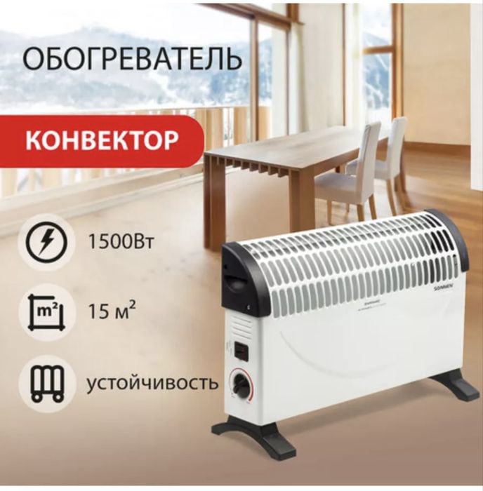 Обогреватели по акции с бесплатной доставкой!