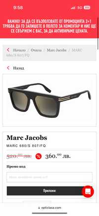 Мъжки слънчеви очила Marc Jacobs