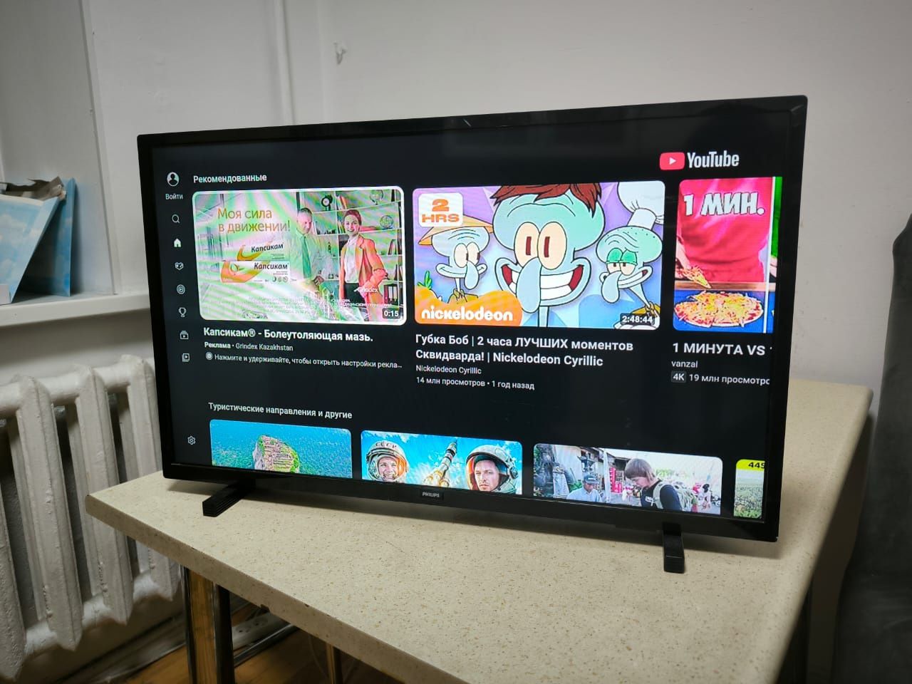 Смарт телевизор Philips 81 см WiFi YouTube