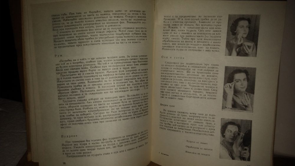 1967г. КОЗМЕТИКА Франц ГУСКЕ Германия Стара За КОЛЕКЦИЯ RRR