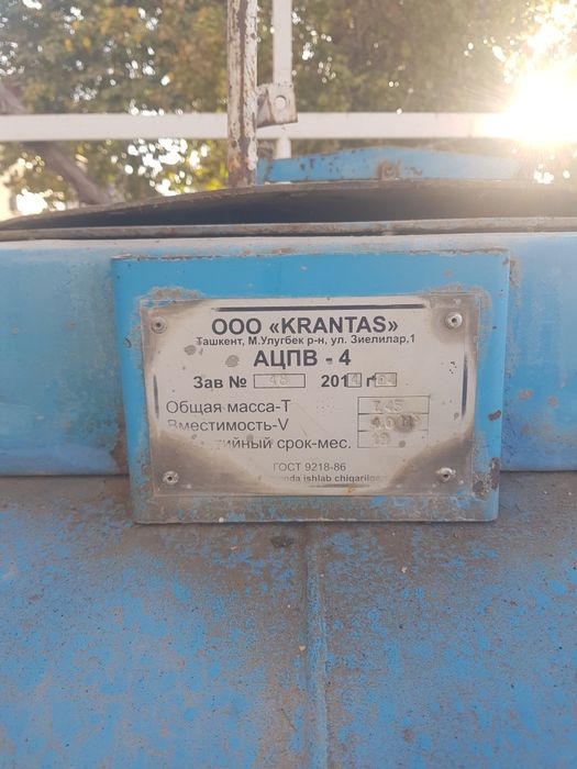 Ёмкость, Бочка срочно сотилади