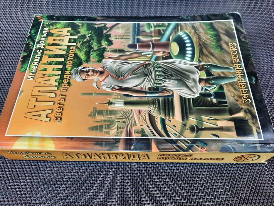 Атлантида: Светът преди потопа - Игнейшъс Донъли