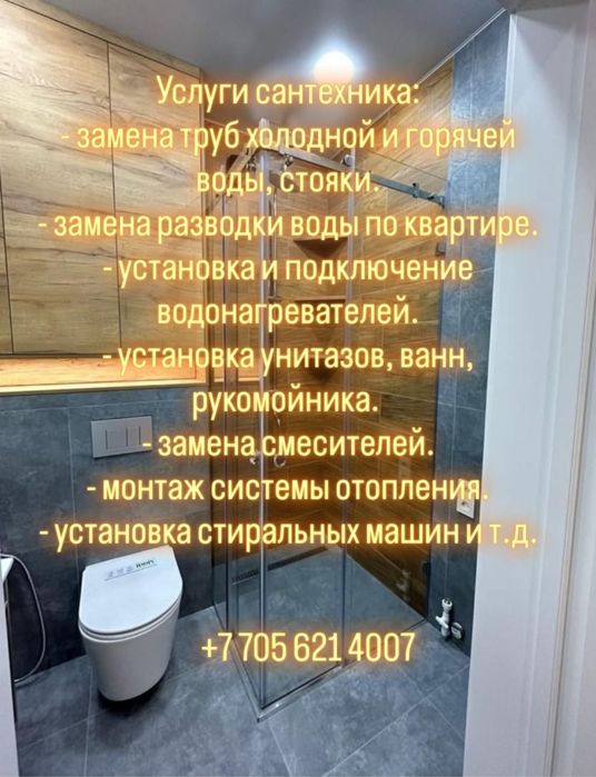 Услуги сантехника замена труб холодной и горячей воды, стояки.