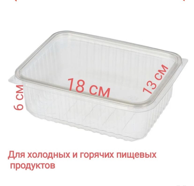 Однаразовая посуда / контейнеры/ посуда