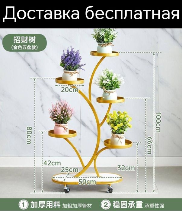 Гул подставка для цветы металлические gul podstavka доставка бесплатна