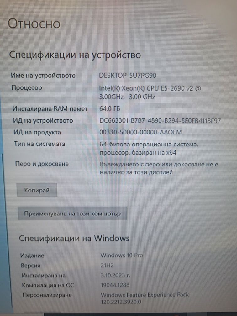 Dell Precision T-3610 RAM-64gb