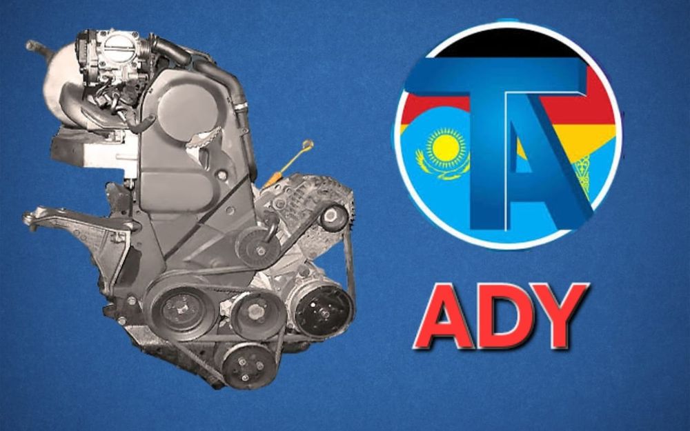 TitanAuto Volkswagen ADY двигатель