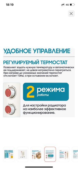 Масляный радиатор