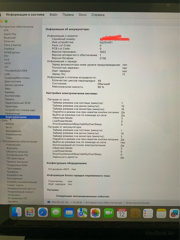 Apple MacBook Air M1 8/512 Silver