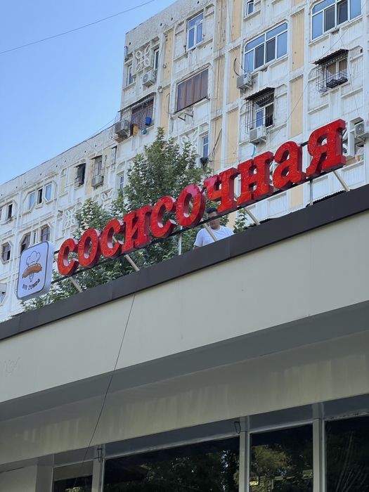 Reklama xizmati наружная реклама bukva baner strella reklama