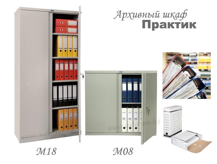 Шкафы архивные металлические, шкафы для офиса (ПО ОПТОВЫМ ЦЕНАМ)