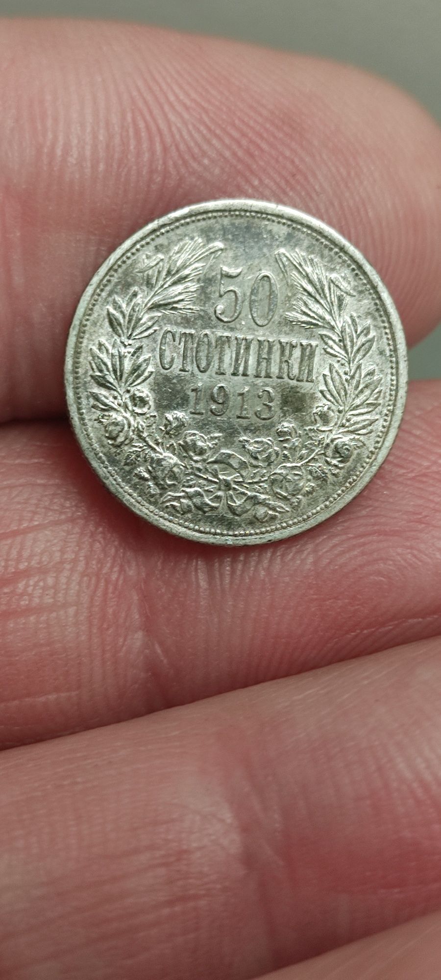 1 Лев 1913-30лв.50ст-1913-25лв.2 Ст 1912-10лв-