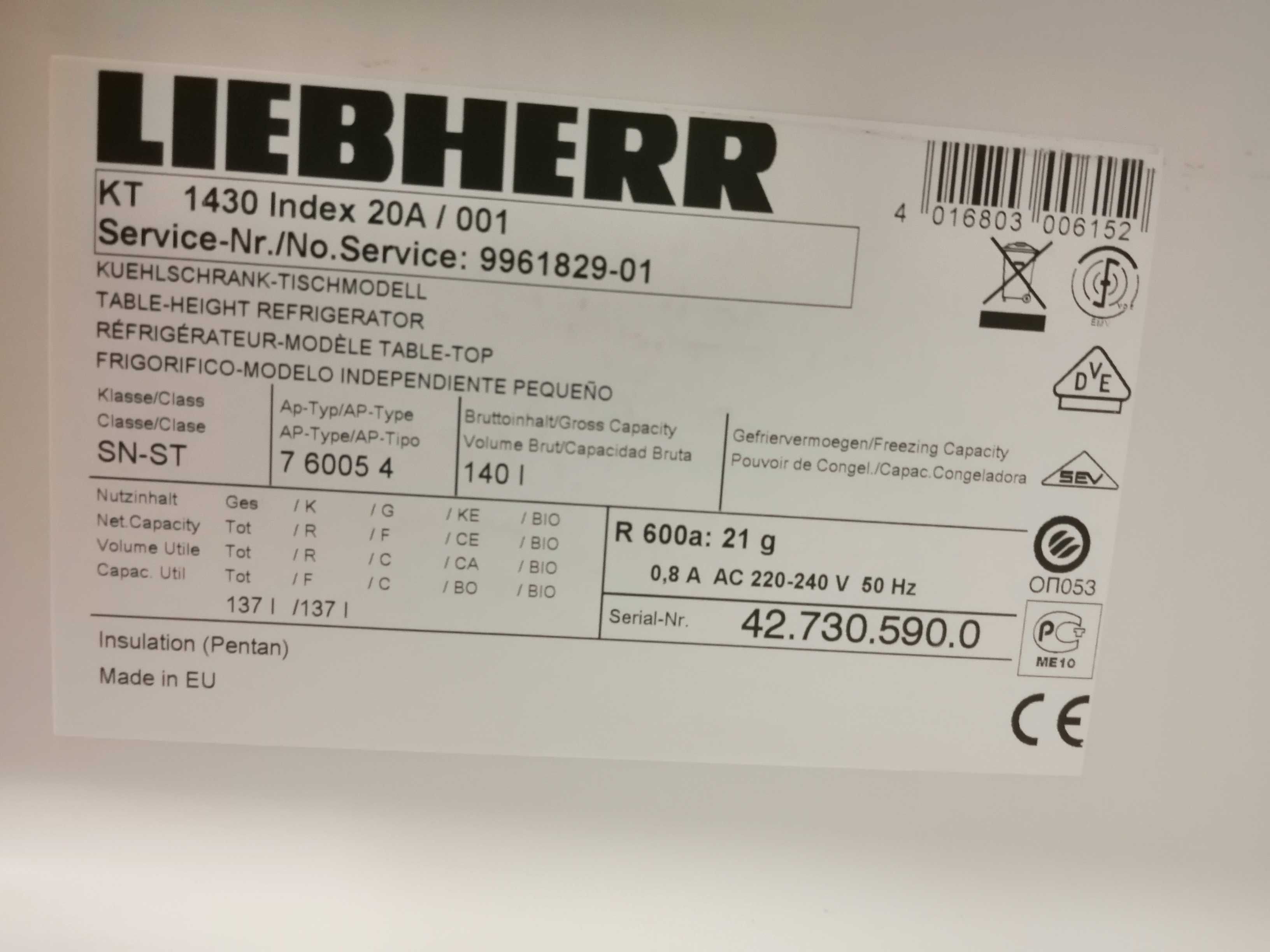 Хладилник Liebherr 85 см