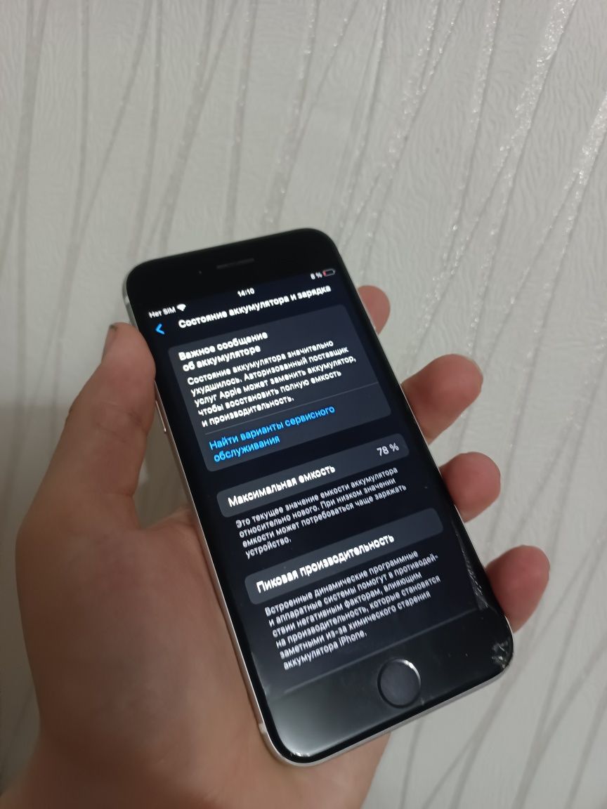 Iphone SE 2020 / 64gb / 78% АКБ / срочно / торг