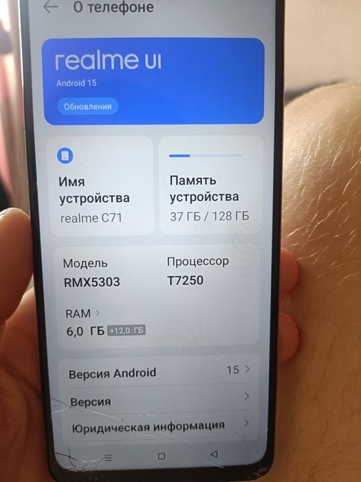 Realme c71 6/128