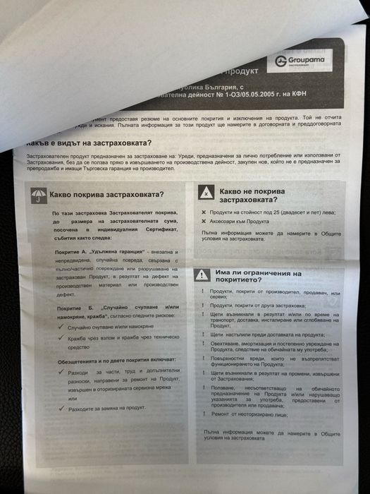 Продавам Samsung S25 ULTRA 512 GB