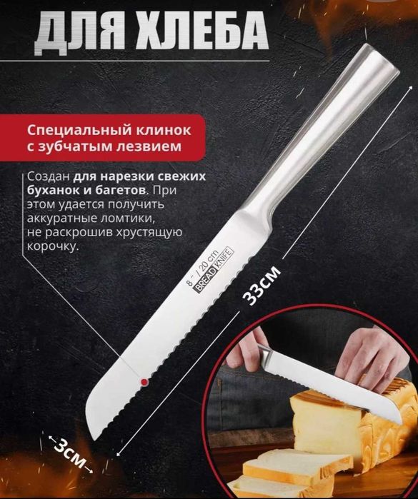 Набор литых ножей