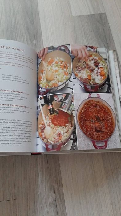 Нова кулинарна книга