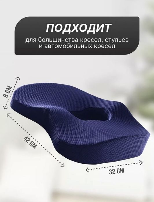 ‼️Подушка на сидение‼️
