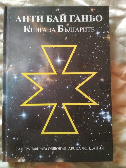 Чисто нови Книги