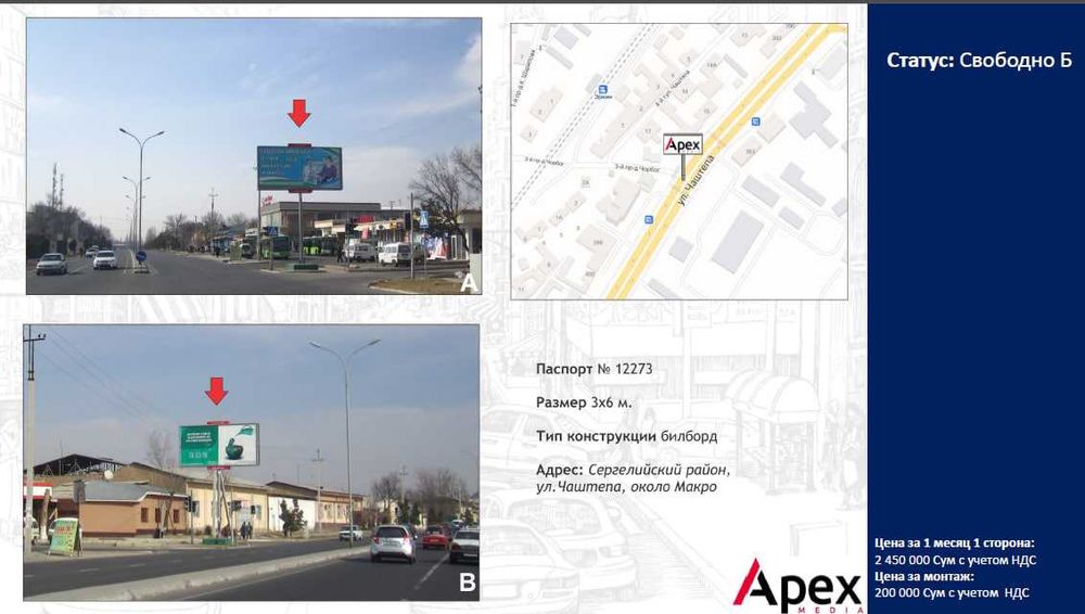 Реклама в Билбордах | Баннерах | Banerlarda reklama | BANNER - 10