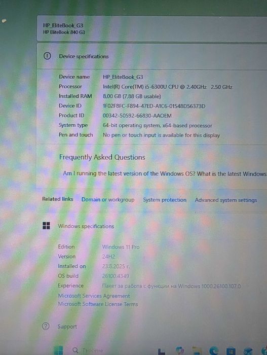 HP Elitebook 840 G3 БЕЗ БАТЕРИЯ, но със зарядно