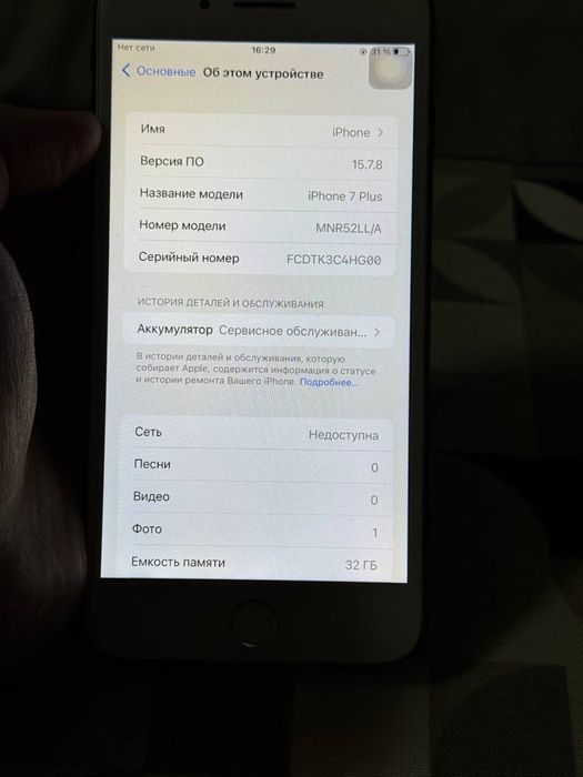Iphone 7 plus 32 gb sim karta oqimidi tuzatsa boldi