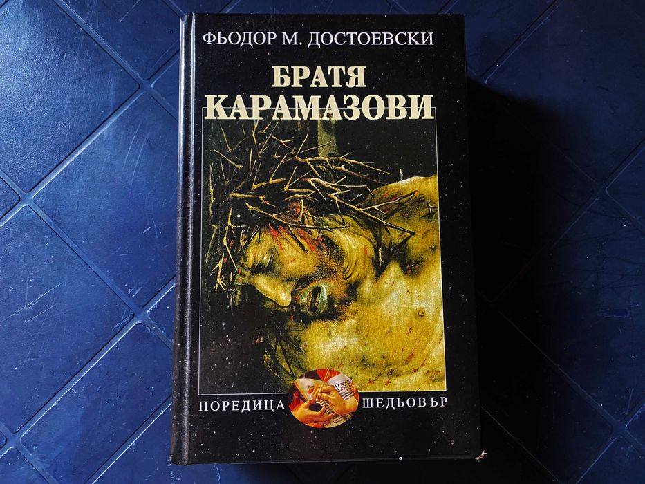 ЦЕНА - 40лв.  Сет от Книги