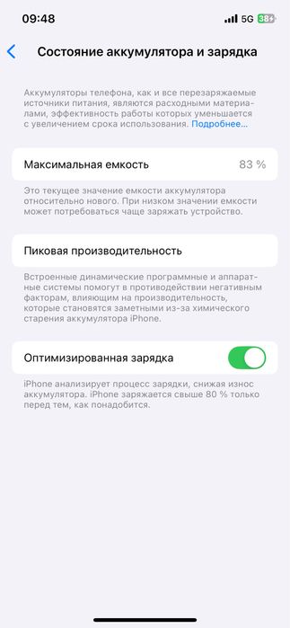 Айфон 12 все работает