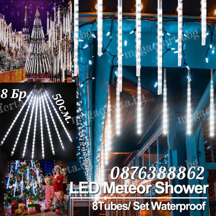 Светещи Лед Висулки Падащ Сняг за Коледна Украса 8Бр.х48см.