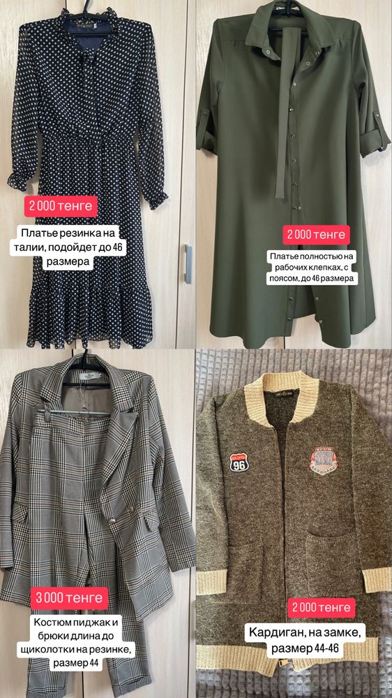 Продам женскую одежду