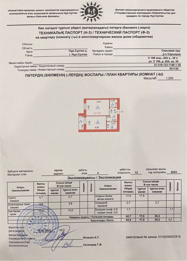 Продам 1 комнатную квартиру