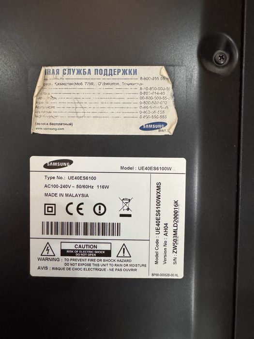 Samsung UE40ES6100W + Xiaomi TV Box S (2nd Gen)