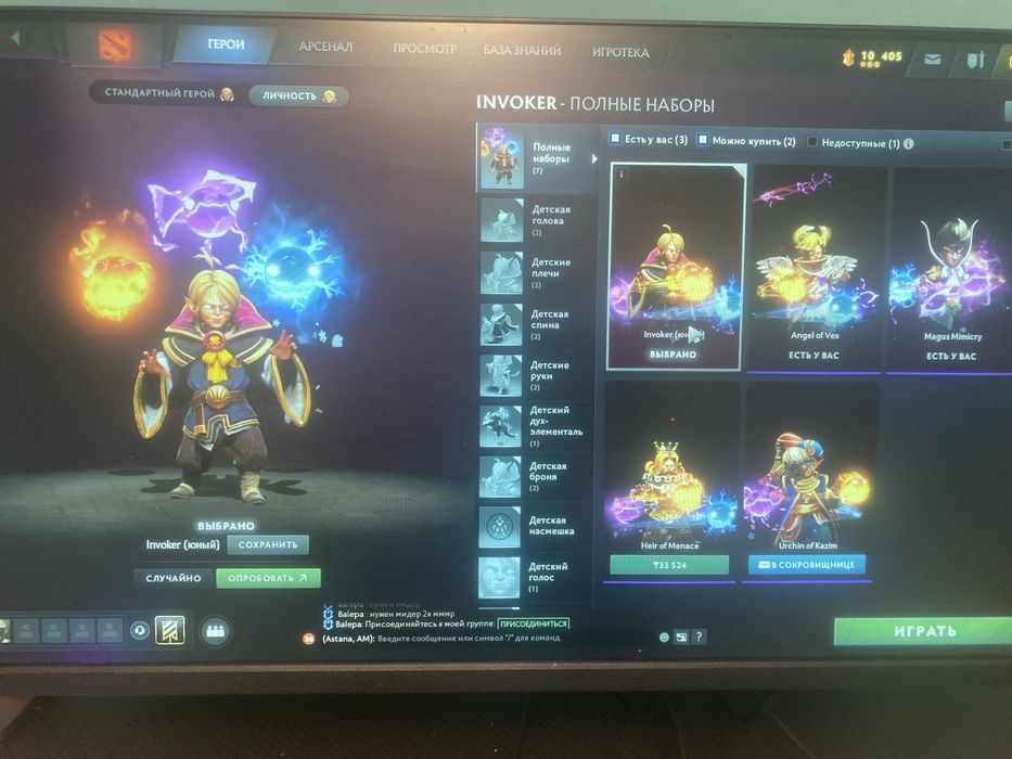 Аккаунт дота 2 срочно есть много шмоток и личность