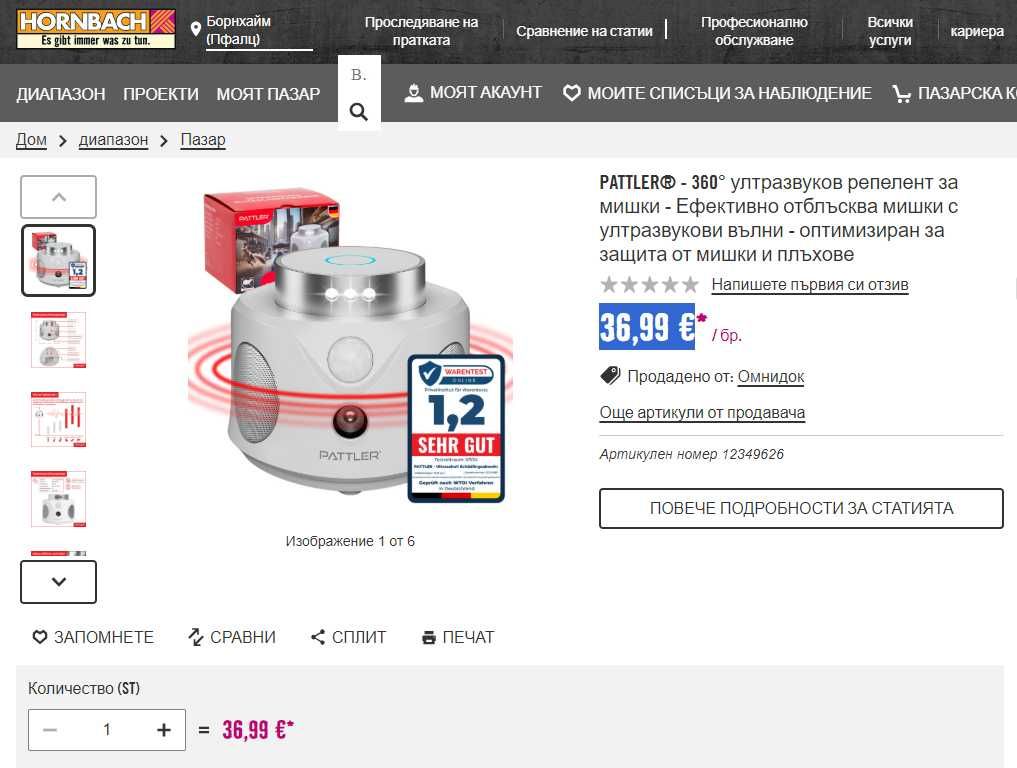 Най-добрия уред срещу мишки, гризачи, хлебарки, мравки и комари
