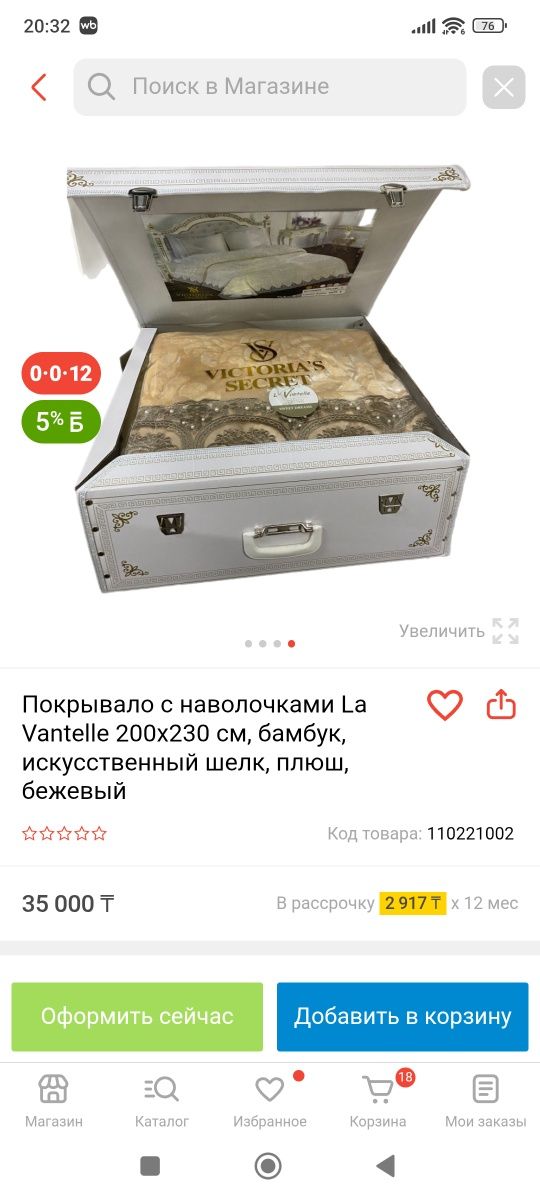 Покрывало с наволочками