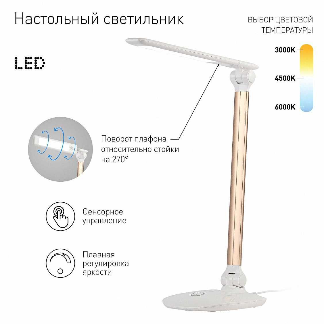 Настольный светильник 6 watt LED  KM-S067