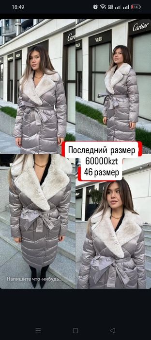 Куртка с меховым воротником
