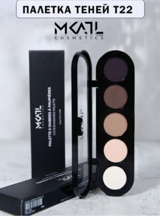 Тени makeup Atelier t22 мэйкап ательер т 22