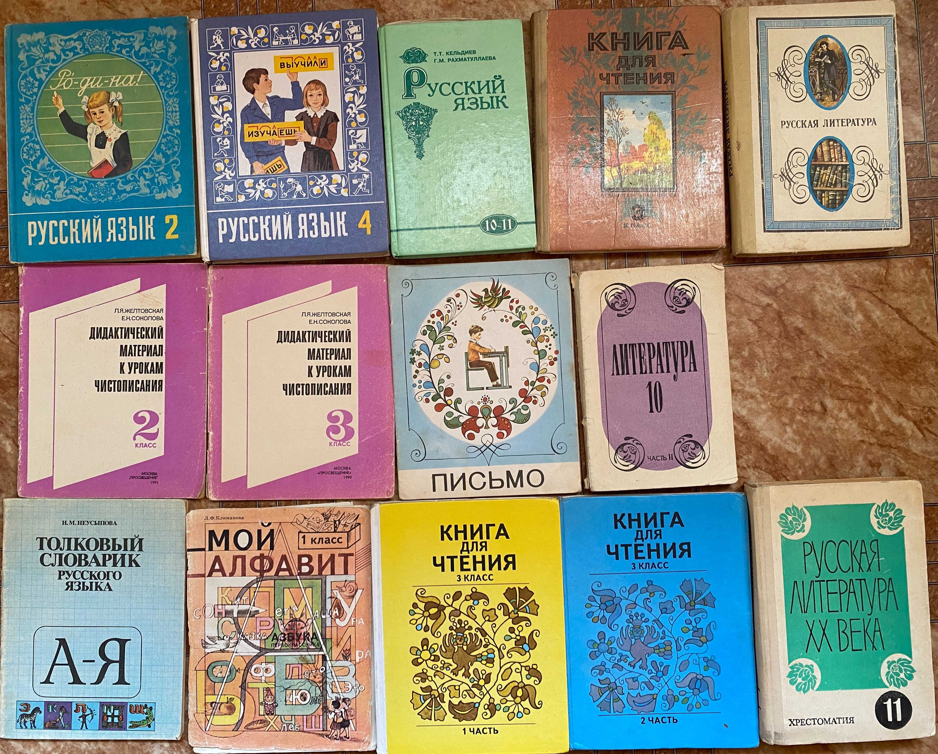 Продам книги/учебники по разным предметам