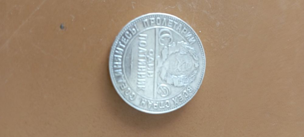 Серебряная монета