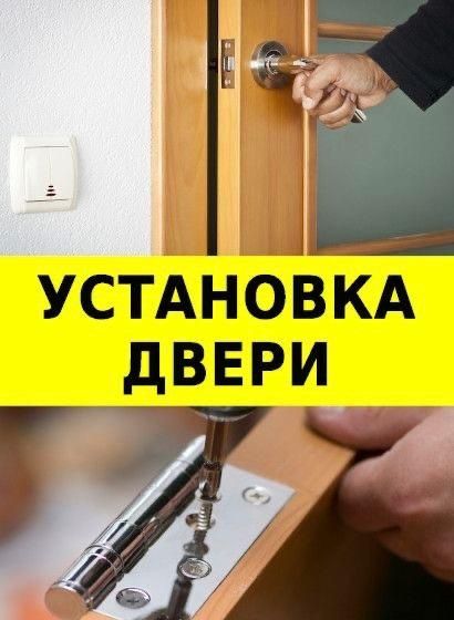•	Устанавливаем межкомнатные двери быстро, аккуратно