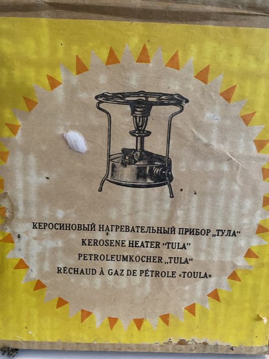 Керосинов котлон “ТУЛА”
