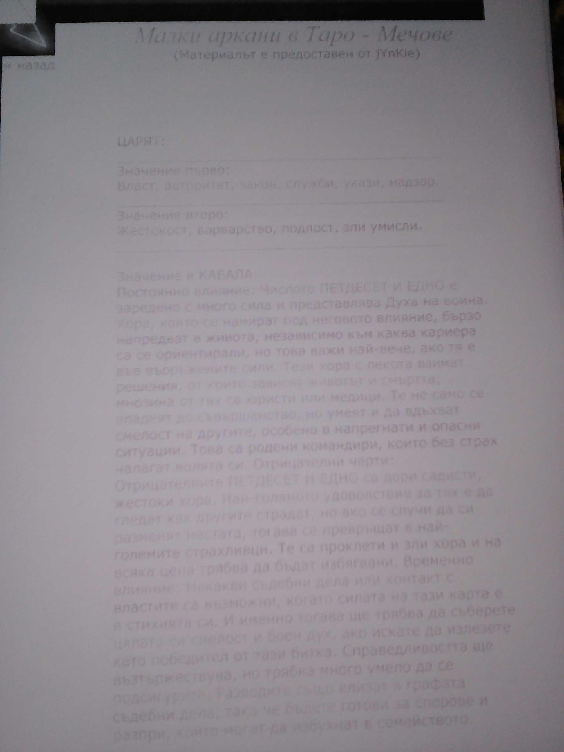 продавам ръководства за карти таро, руни, и дзин, уика