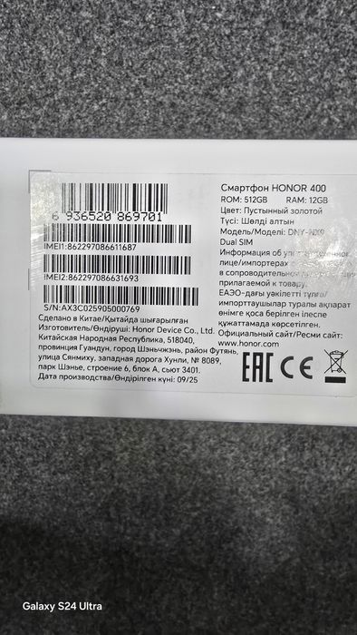 Honor 400 12 : 512 gb