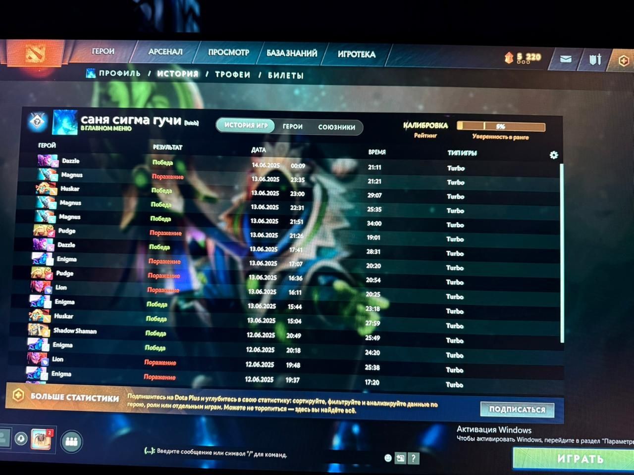 Dota 2 аккаунт мейнпулл с открытым рейтингом+с имморталками и насмешка