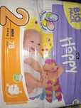 Pampers pentru copii