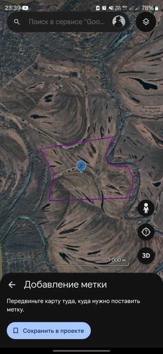 Продам землю под ведение крестьянского хозяйства