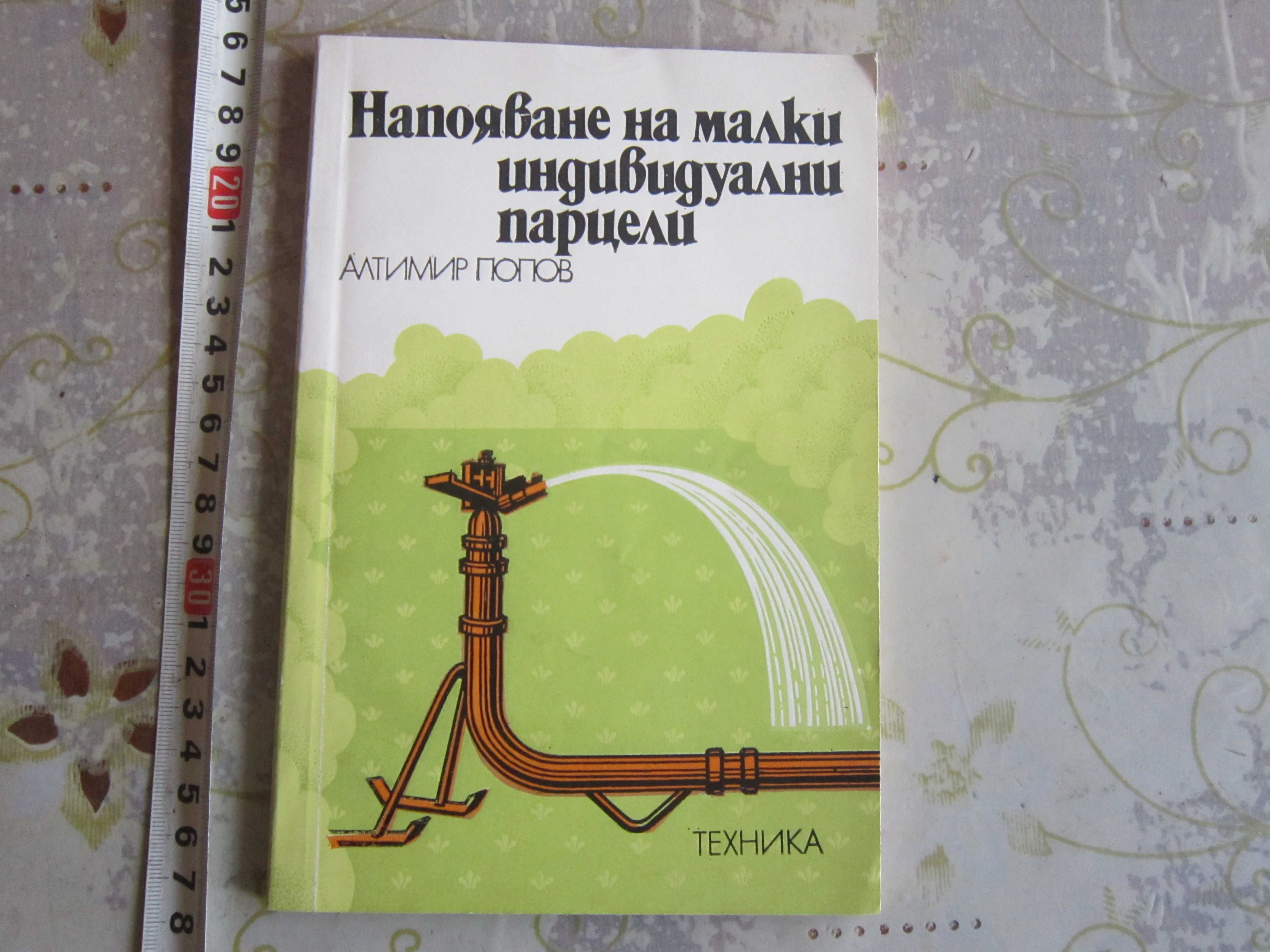 Книга Игри и танци за децата 10 лв книги