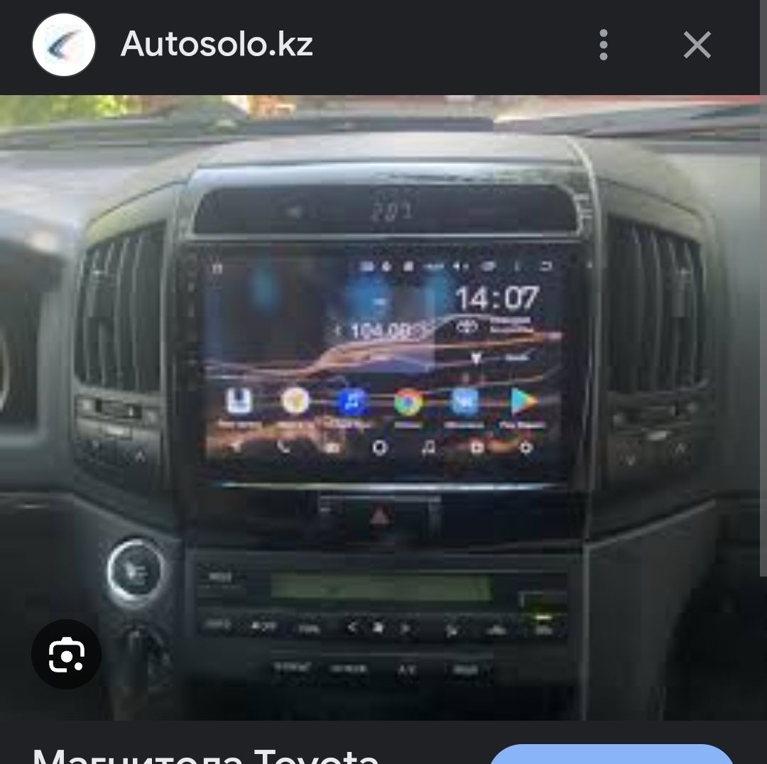 android магнитола